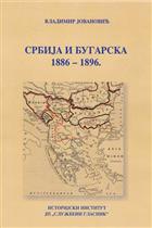 СРБИЈА И БУГАРСКА 1886–1896